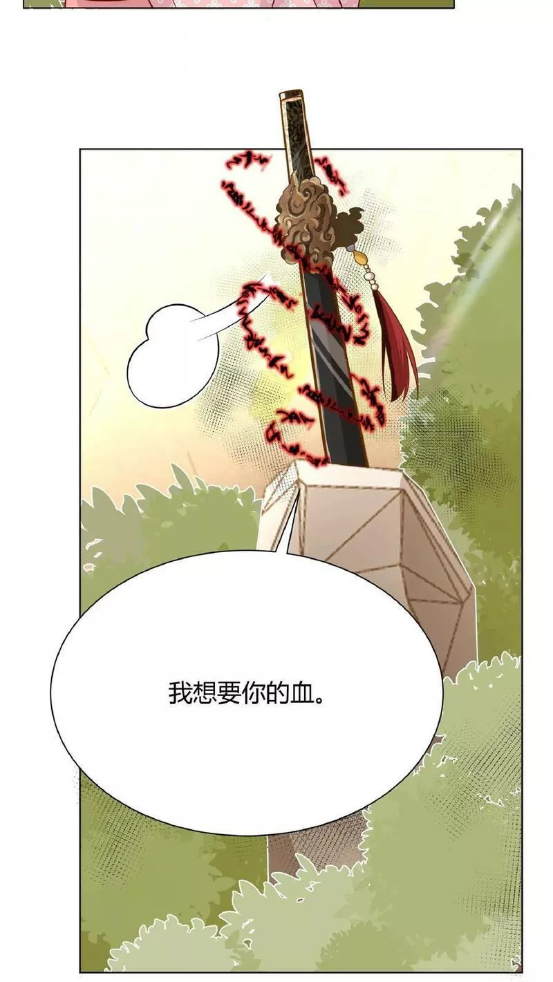 满门反派疯批，唯有师妹逗比漫画,第17话 要我的心头血？18图