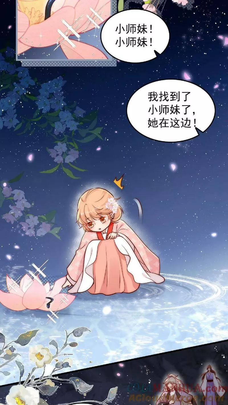 满门反派疯批，唯有师妹逗比漫画,第19话 好一把死皮赖脸的剑3图