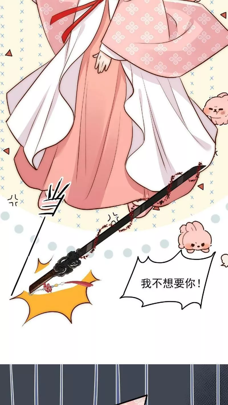 满门反派疯批，唯有师妹逗比漫画,第19话 好一把死皮赖脸的剑26图