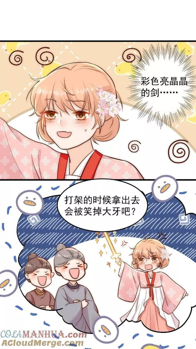 满门反派疯批，唯有师妹逗比漫画,第19话 好一把死皮赖脸的剑21图