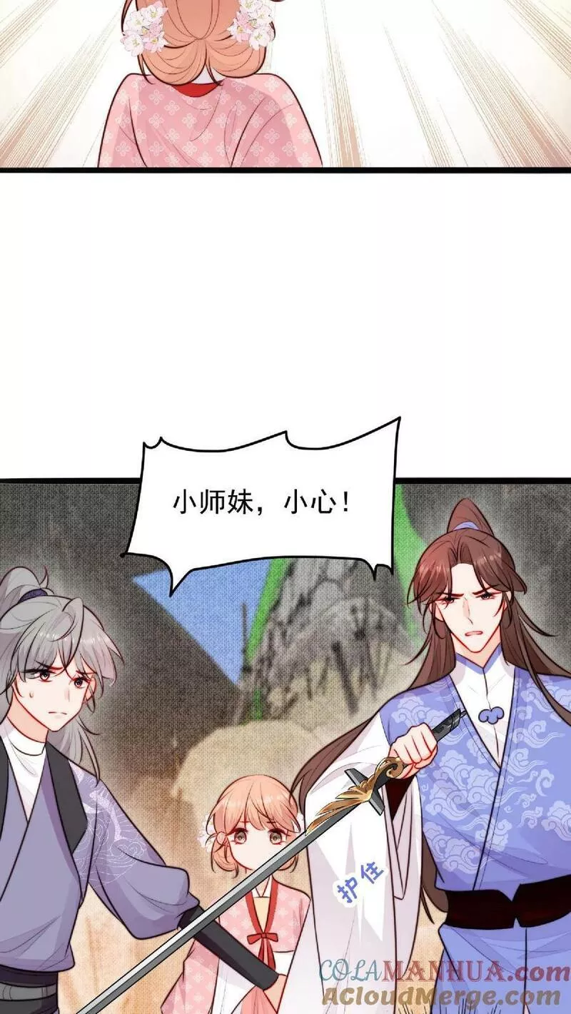 满门反派疯批唯有师妹逗比完结了吗漫画,第20话 教训黑剑的一百种方式15图