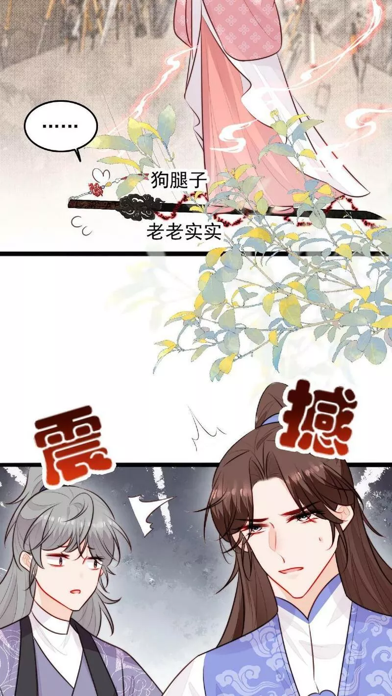 满门反派疯批唯有师妹逗比完结了吗漫画,第20话 教训黑剑的一百种方式10图