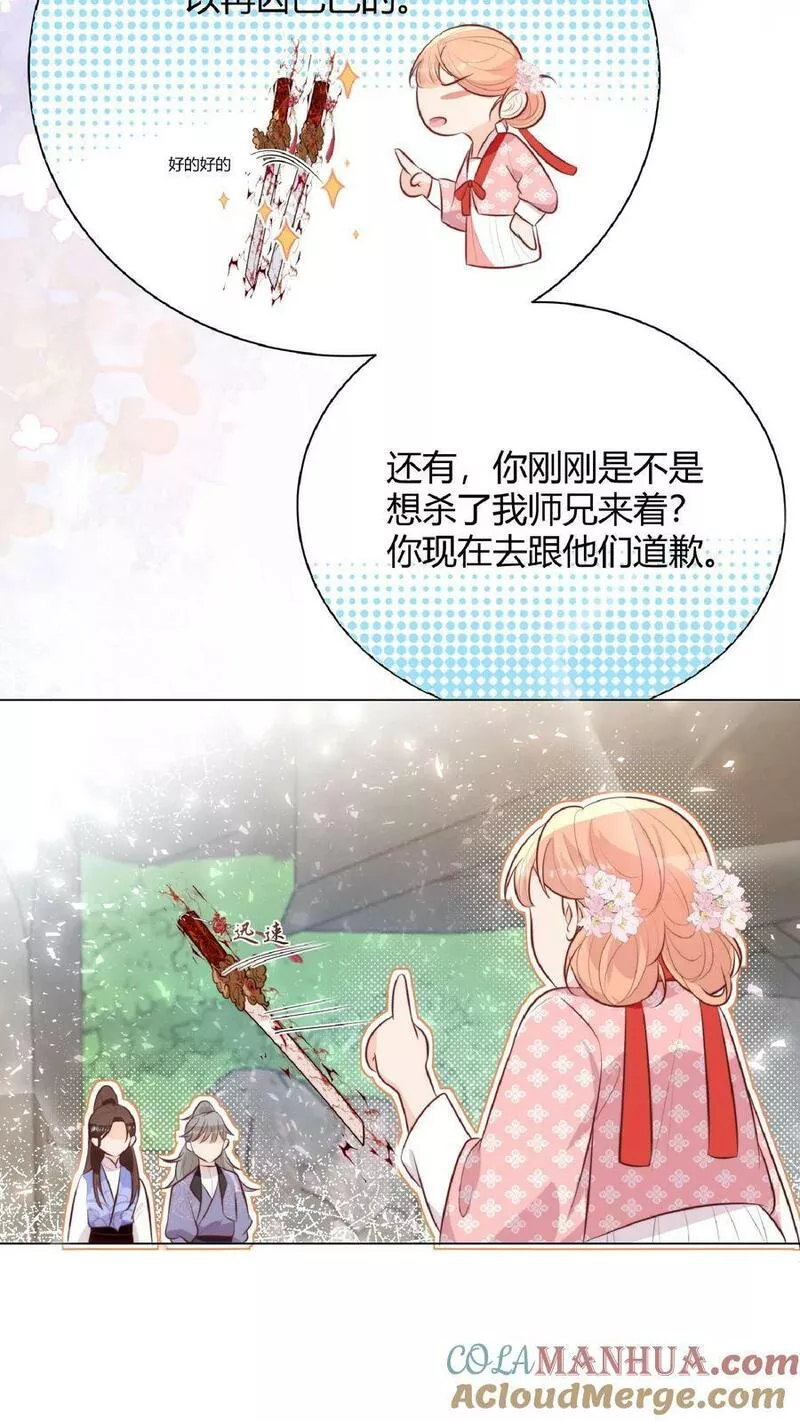 满门反派疯批唯有师妹逗比原著漫画,第21话 多了一个需要保护的小黑蛇11图