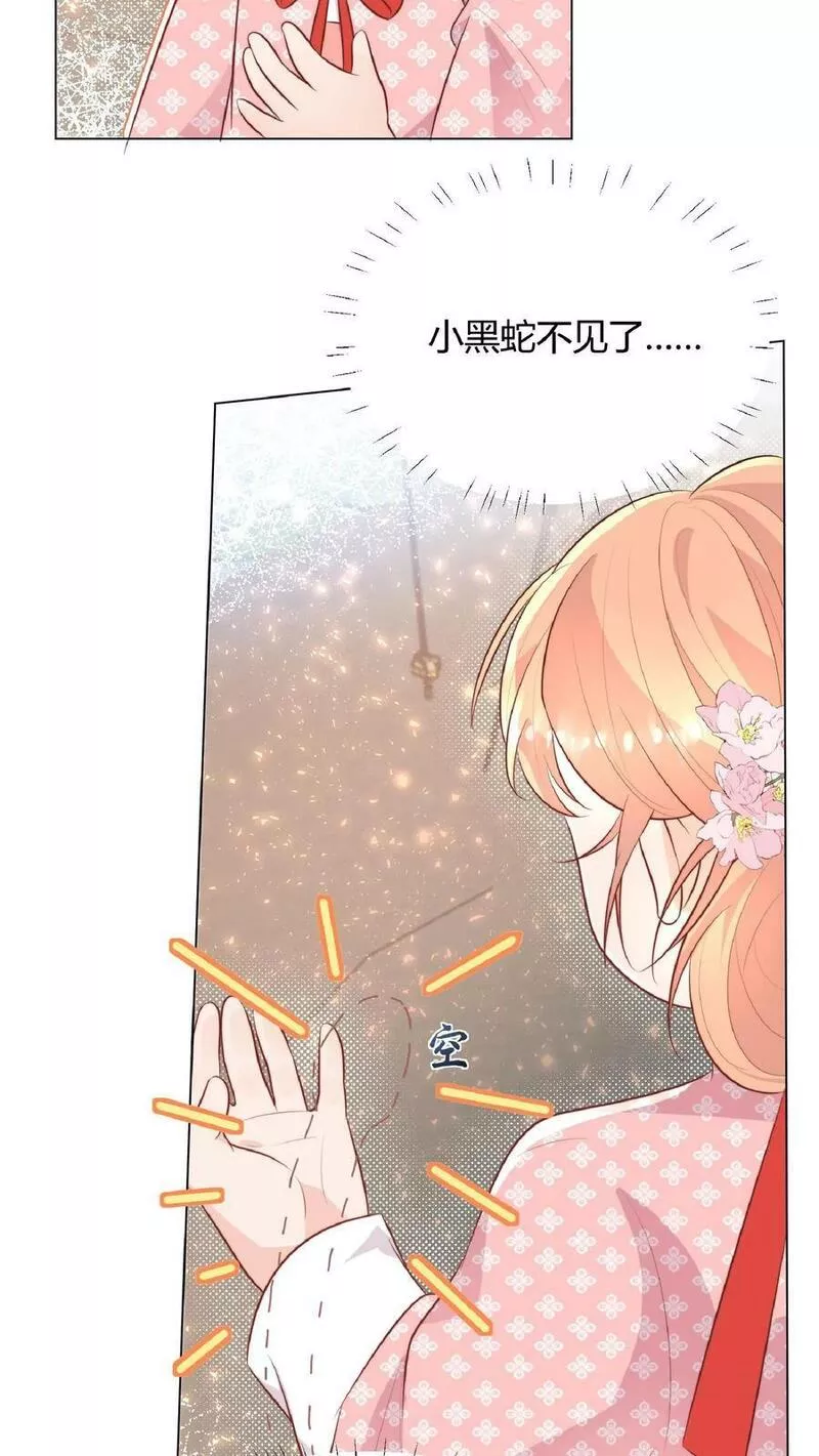 满门反派疯批唯有师妹逗比原著漫画,第21话 多了一个需要保护的小黑蛇6图