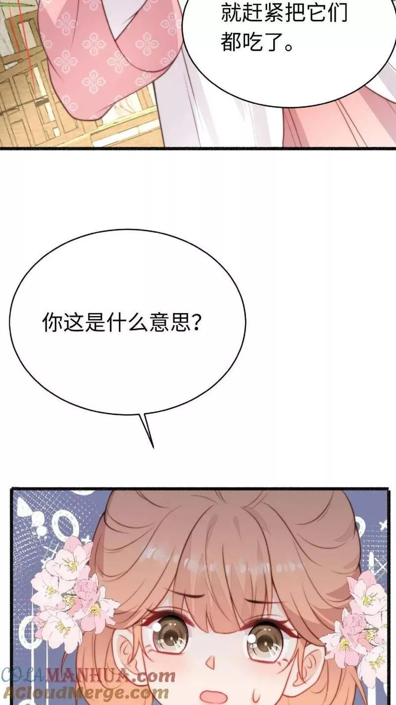 满门反派疯批，唯有师妹逗比漫画,第22话 努力吊打原女主，冲！9图