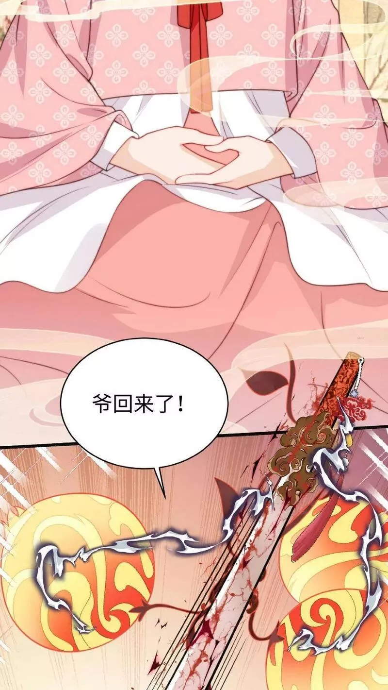 满门反派疯批，唯有师妹逗比漫画,第22话 努力吊打原女主，冲！4图