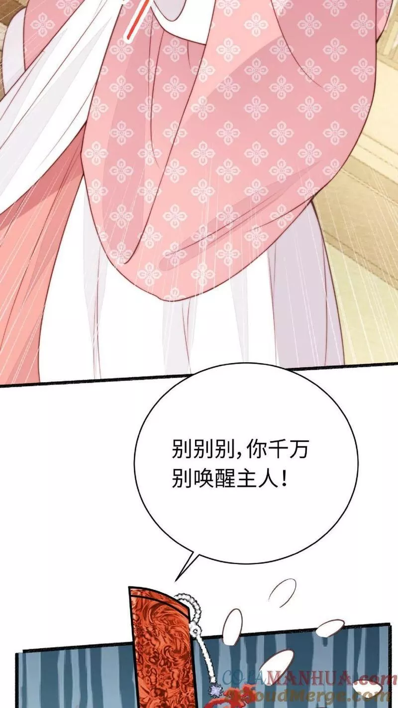 满门反派疯批，唯有师妹逗比漫画,第22话 努力吊打原女主，冲！15图