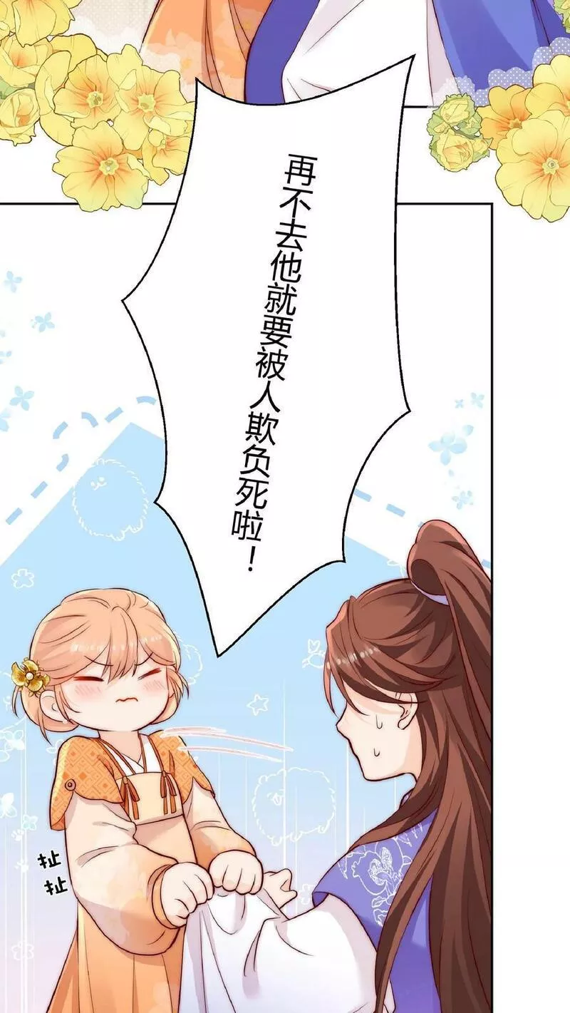 满门反派疯批唯有师妹逗比原著漫画,第24话 不行，我一定要救七师兄8图