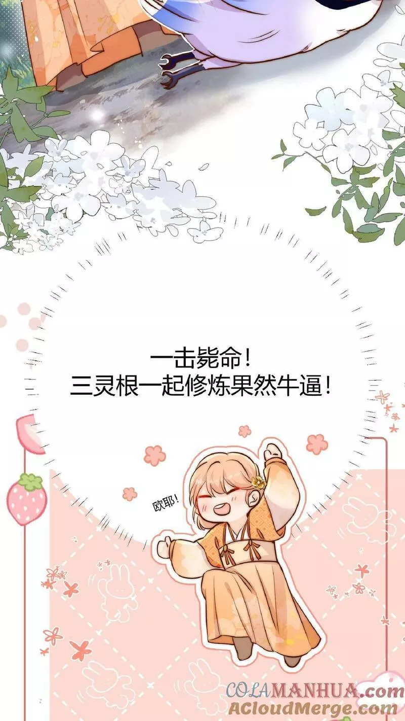 满门反派疯批唯有师妹逗比原著漫画,第24话 不行，我一定要救七师兄23图