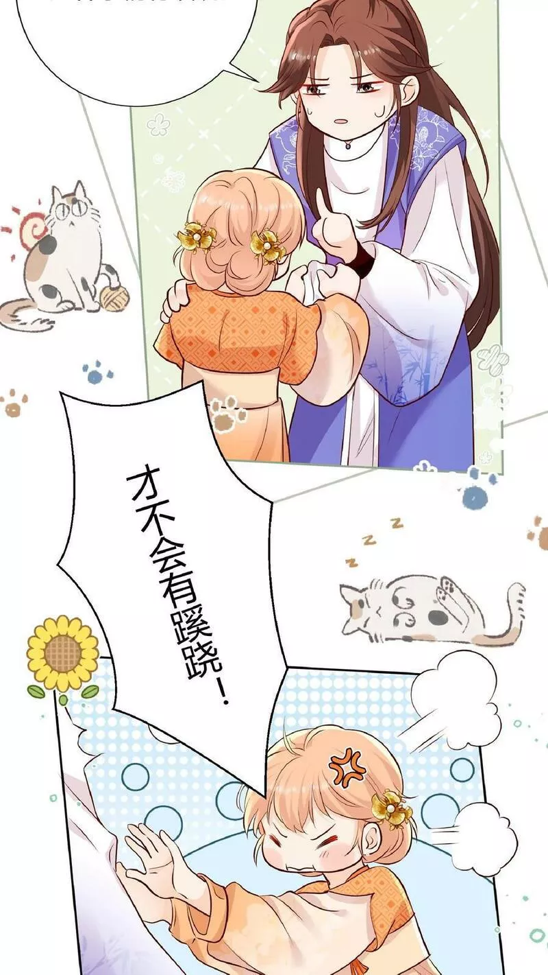 满门反派疯批唯有师妹逗比原著漫画,第24话 不行，我一定要救七师兄10图