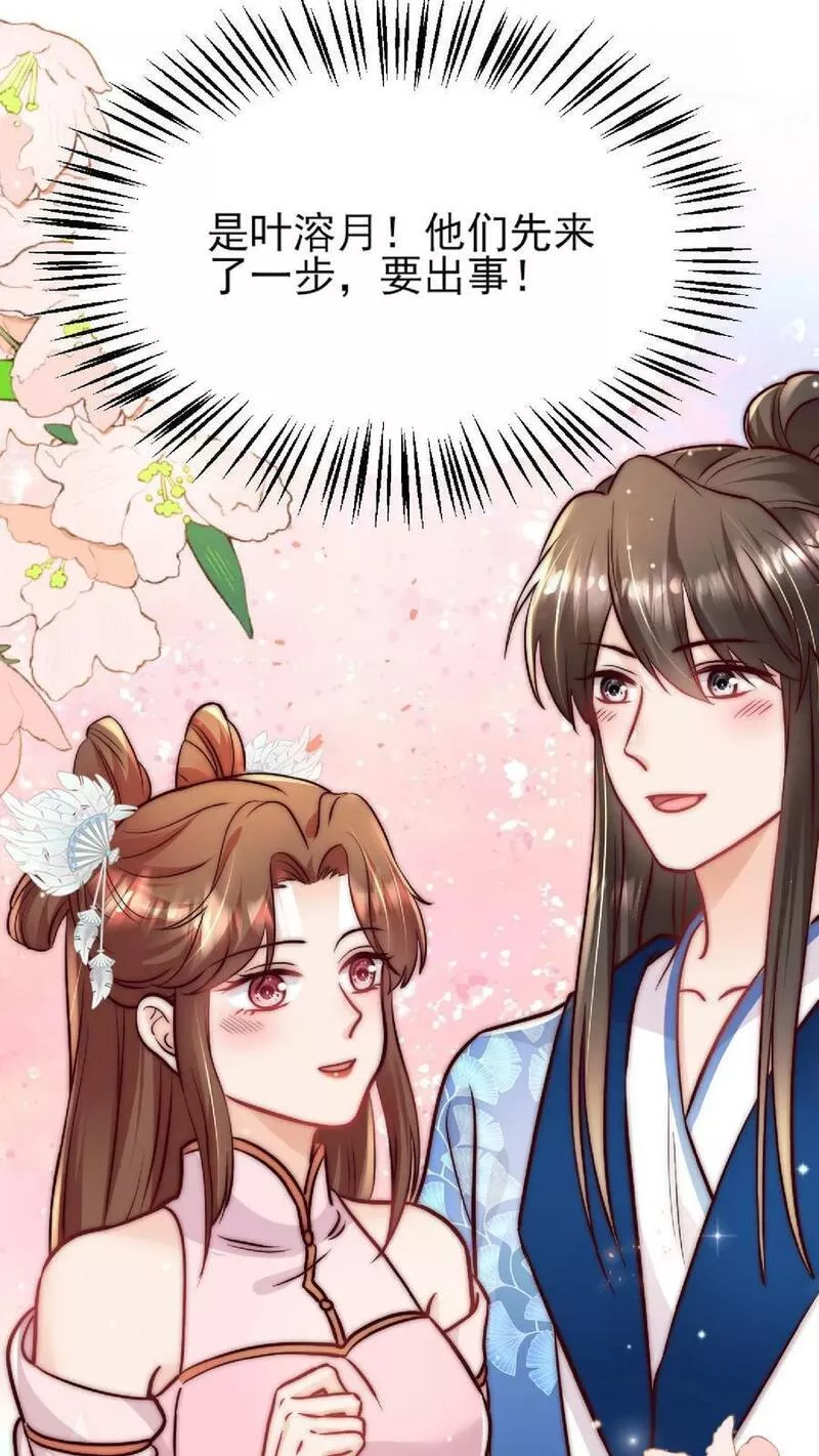 满门皆是反派唯有师妹是逗比漫画,第25话 再遇原著女主10图