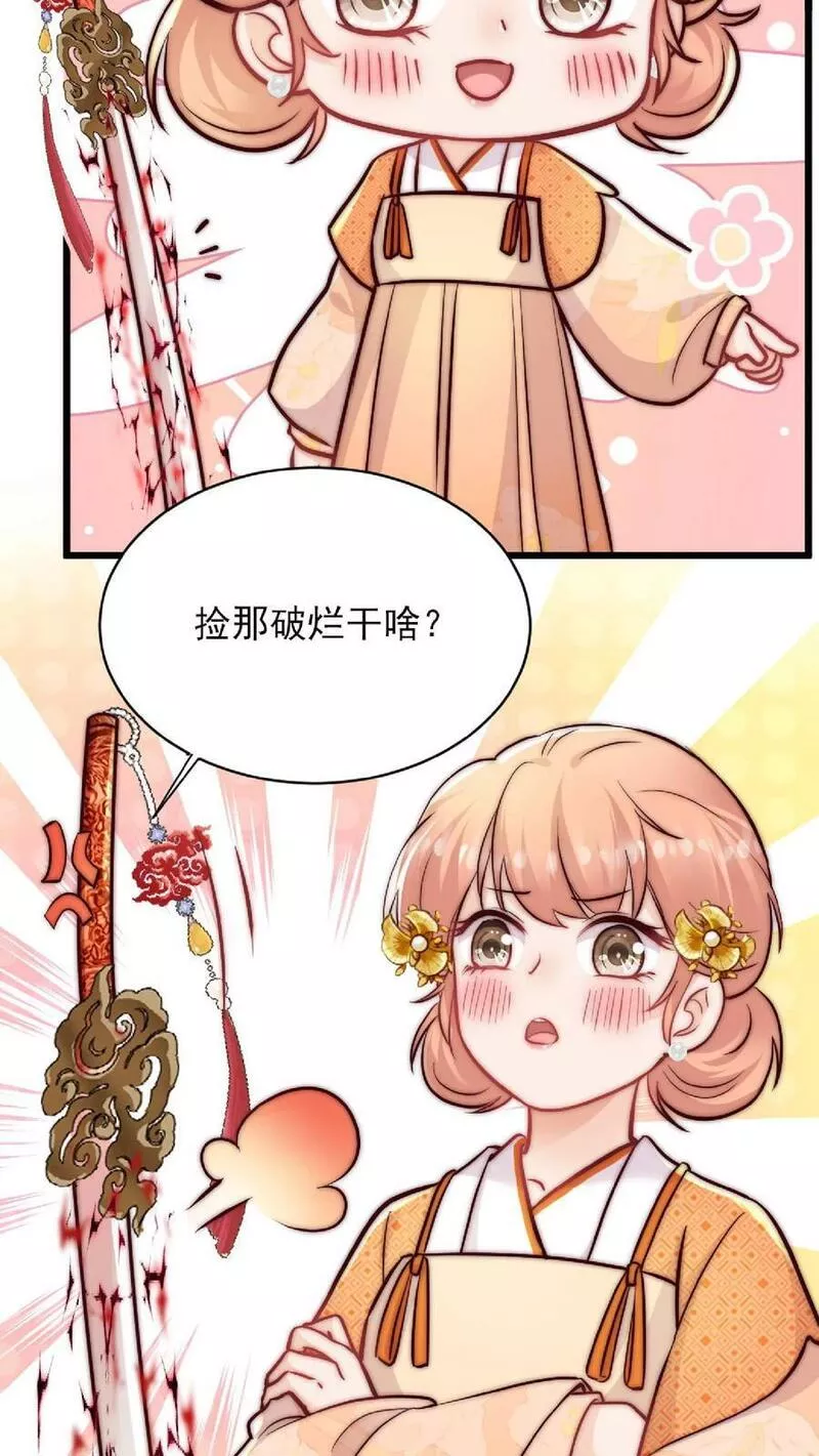 满门皆是反派唯有师妹是逗比漫画,第25话 再遇原著女主4图