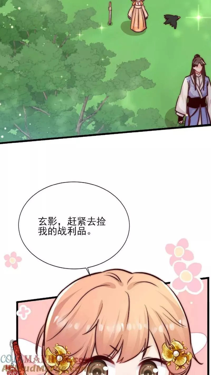 满门皆是反派唯有师妹是逗比漫画,第25话 再遇原著女主3图