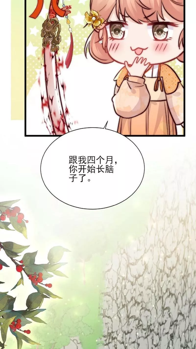 满门皆是反派唯有师妹是逗比漫画,第25话 再遇原著女主6图