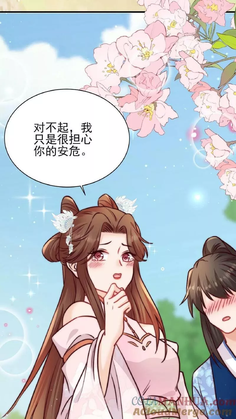 满门皆是反派唯有师妹是逗比漫画,第25话 再遇原著女主31图