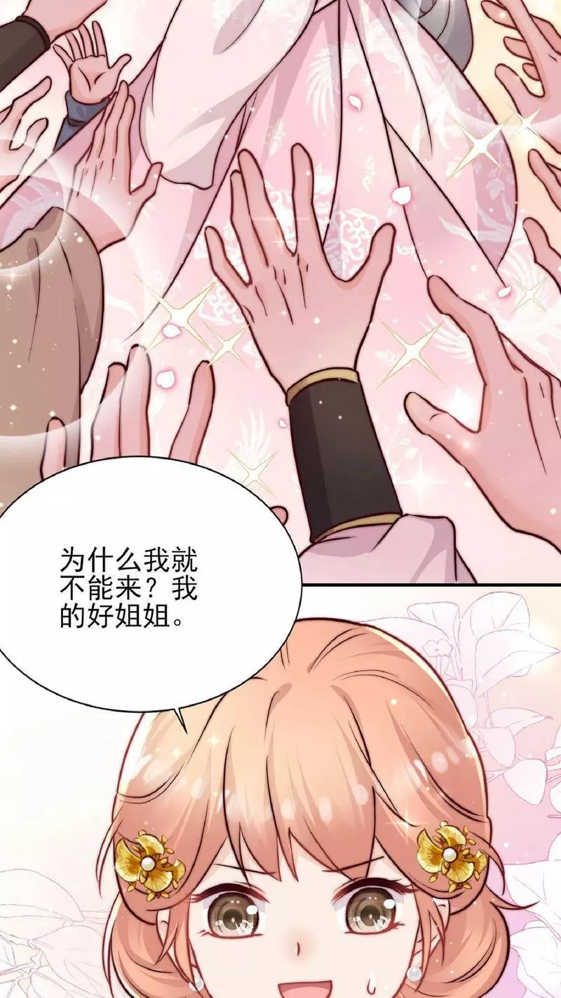 满门皆是反派唯有师妹是逗比漫画,第25话 再遇原著女主28图