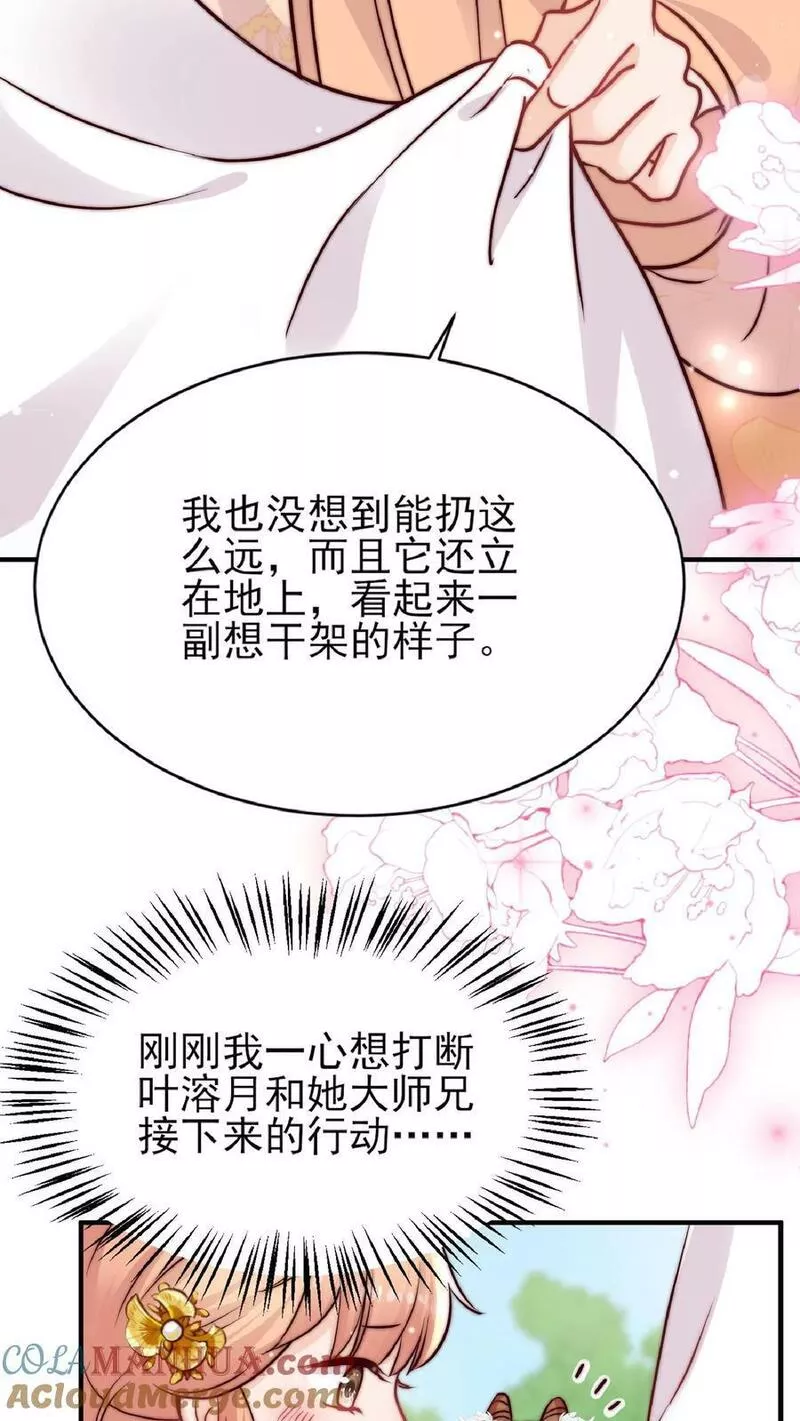 满门皆是反派唯有师妹是逗比漫画,第25话 再遇原著女主23图