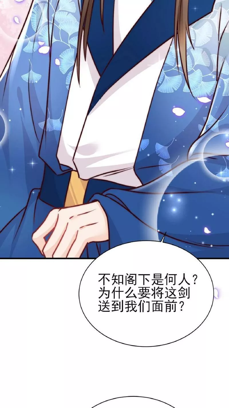 满门皆是反派唯有师妹是逗比漫画,第25话 再遇原著女主20图