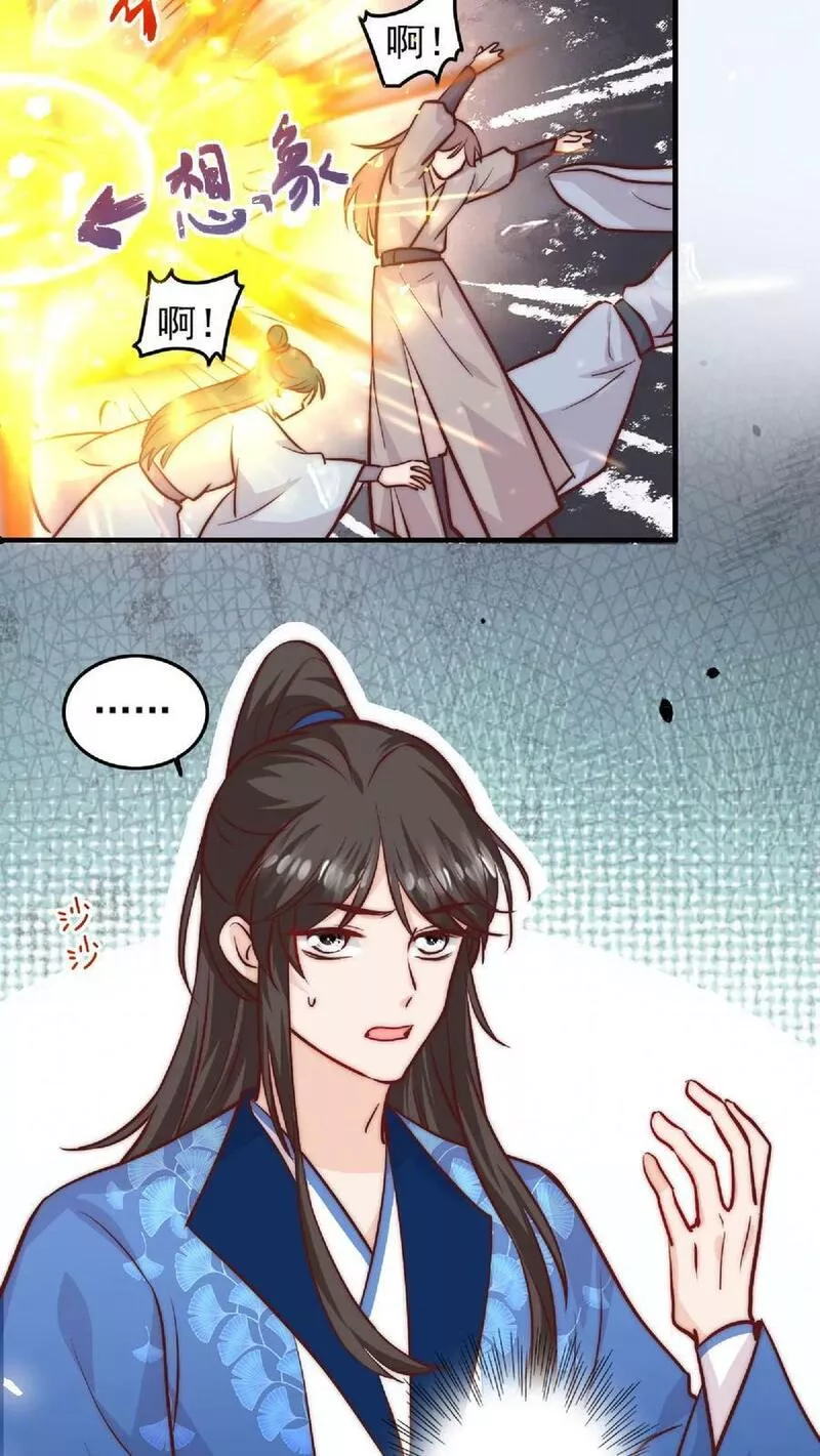 满门反派疯批，唯有师妹逗比漫画,第28话 护妹狂魔大师兄6图