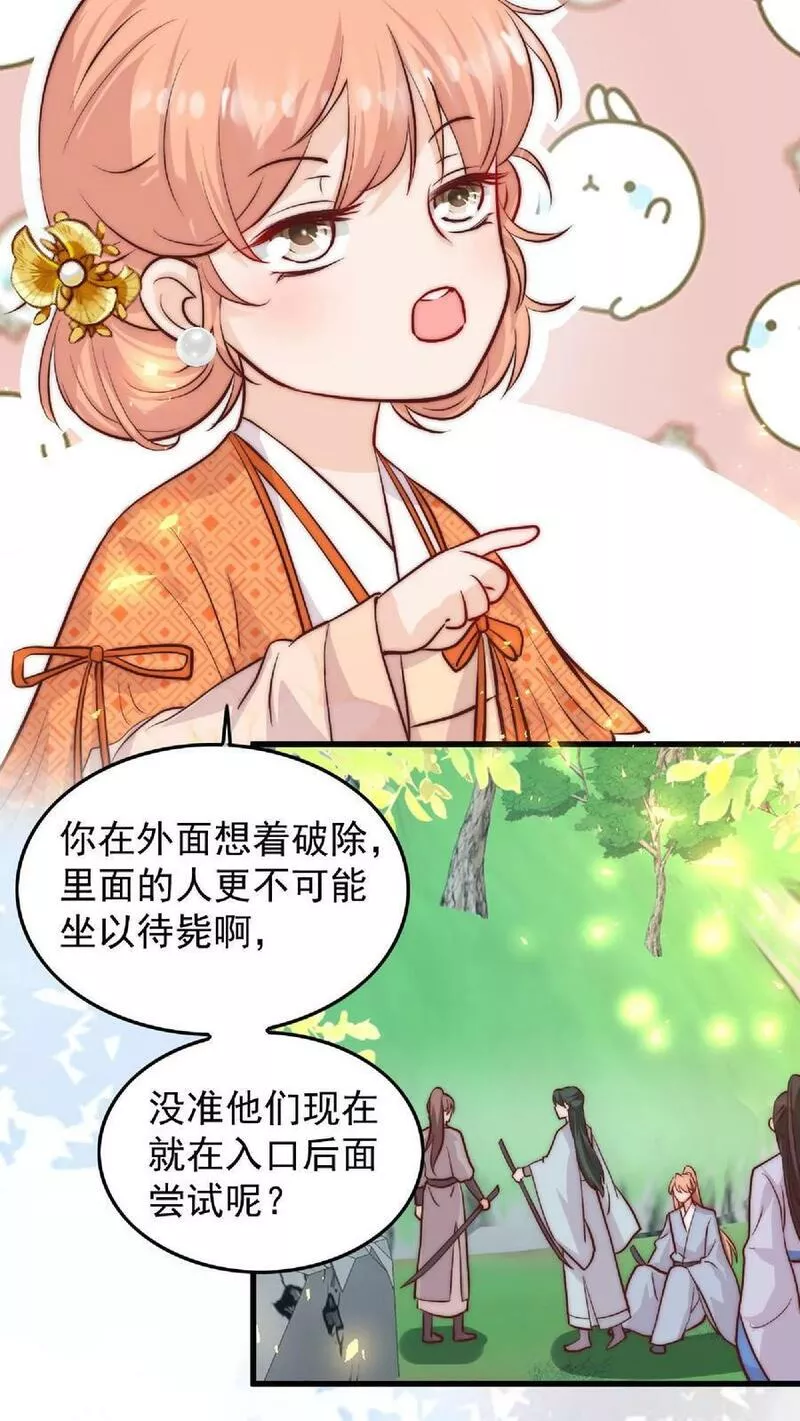 满门反派疯批，唯有师妹逗比漫画,第28话 护妹狂魔大师兄4图