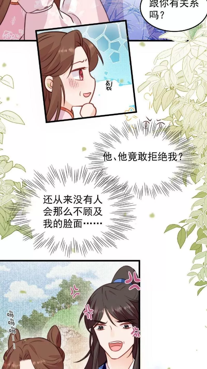 满门反派疯批，唯有师妹逗比 未小兮漫画,第29话 我家大师兄太帅了吧！10图