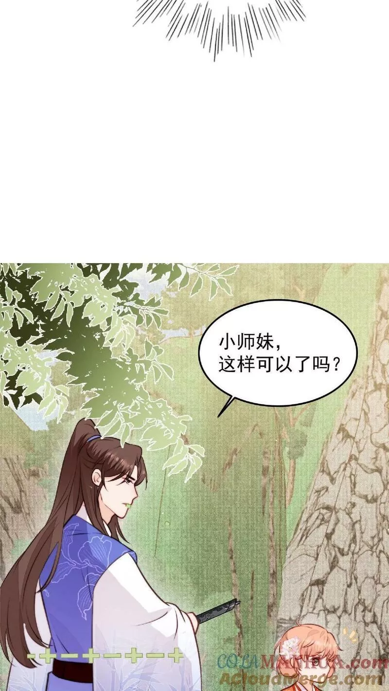 满门反派疯批，唯有师妹逗比 未小兮漫画,第29话 我家大师兄太帅了吧！13图