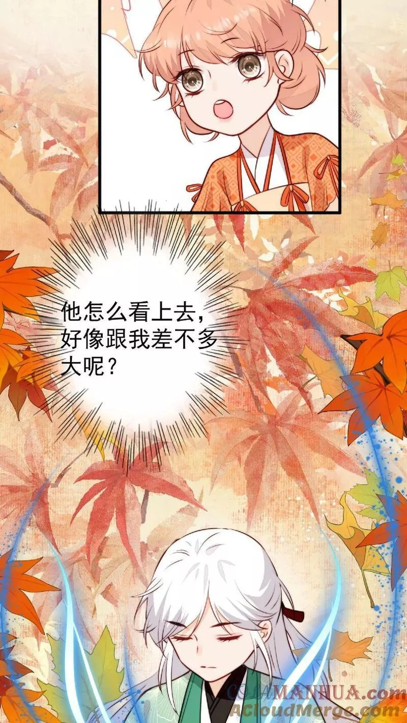 满门反派疯批，唯有师妹逗比 未小兮漫画,第29话 我家大师兄太帅了吧！25图