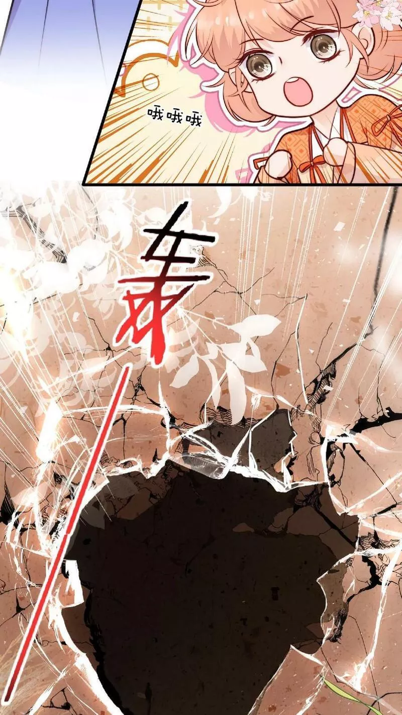 满门反派疯批，唯有师妹逗比 未小兮漫画,第29话 我家大师兄太帅了吧！6图