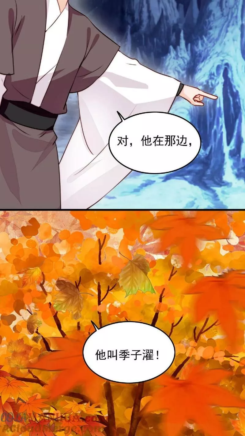 满门反派疯批，唯有师妹逗比 未小兮漫画,第29话 我家大师兄太帅了吧！23图