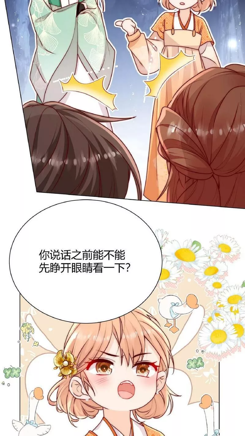 满门反派疯批唯有师妹逗比完结了吗漫画,第30话 不会吧，所谓天才连我都打不过20图