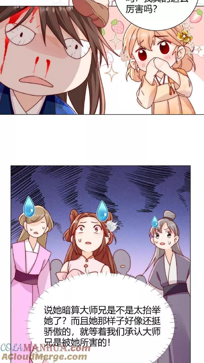 满门反派疯批唯有师妹逗比完结了吗漫画,第30话 不会吧，所谓天才连我都打不过17图