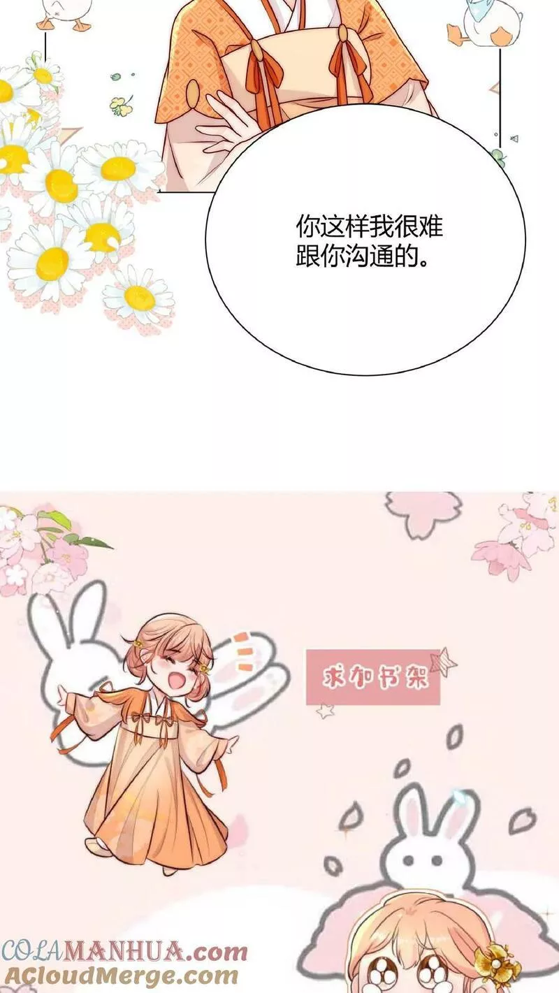 满门反派疯批唯有师妹逗比完结了吗漫画,第30话 不会吧，所谓天才连我都打不过21图