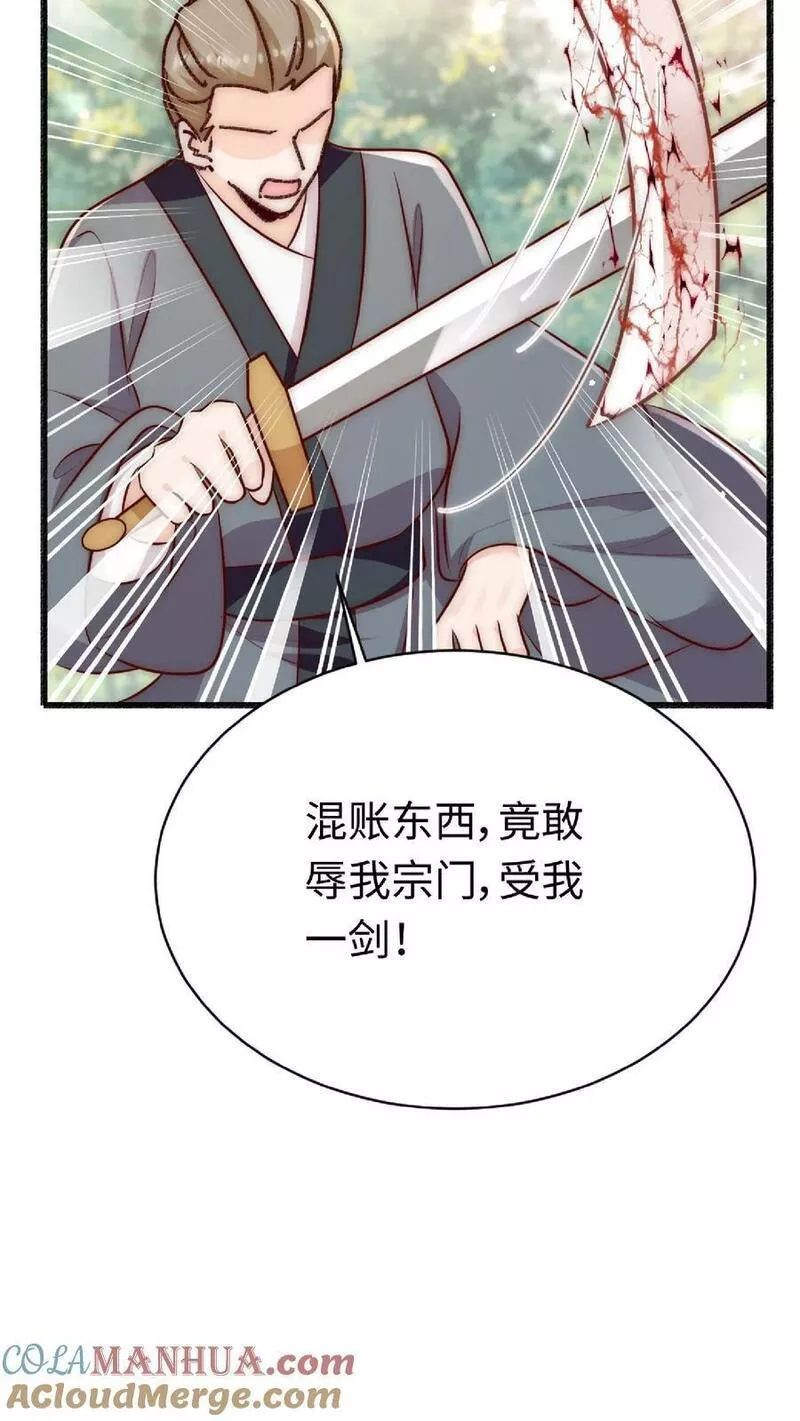 满门反派疯批，唯有师妹逗比漫画,第32话 她竟然如此强19图