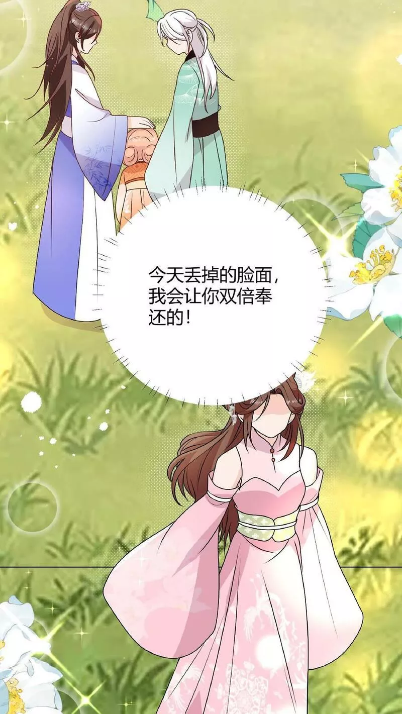 满门反派疯批唯有师妹逗比漫画免费下拉式漫画,第34话 师妹嘴炮真的是爽透啦28图