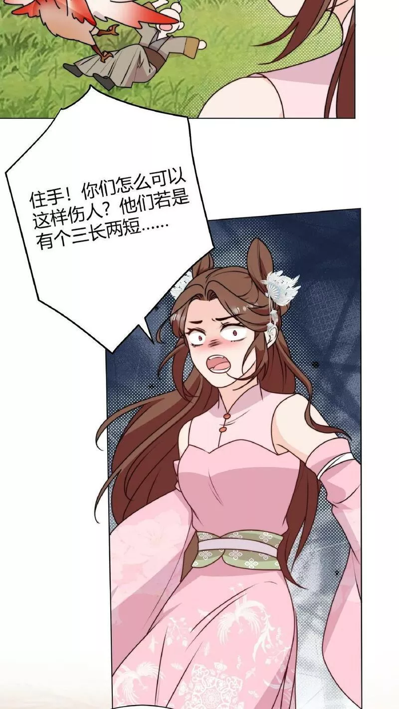 满门反派疯批唯有师妹逗比漫画免费下拉式漫画,第34话 师妹嘴炮真的是爽透啦4图