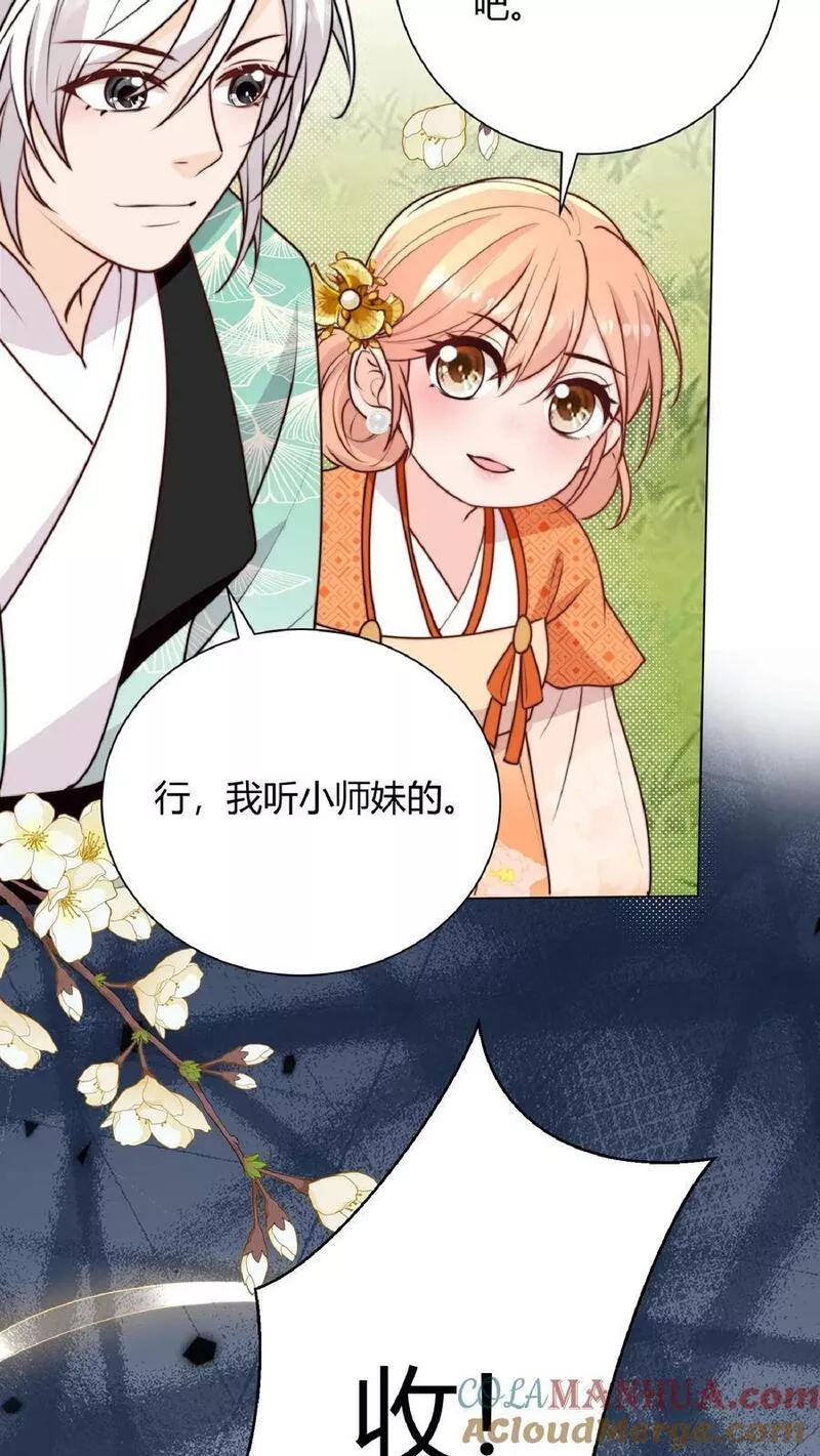 满门反派疯批唯有师妹逗比漫画免费下拉式漫画,第34话 师妹嘴炮真的是爽透啦15图