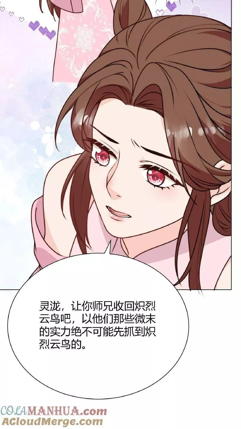 满门反派疯批唯有师妹逗比漫画免费下拉式漫画,第34话 师妹嘴炮真的是爽透啦9图