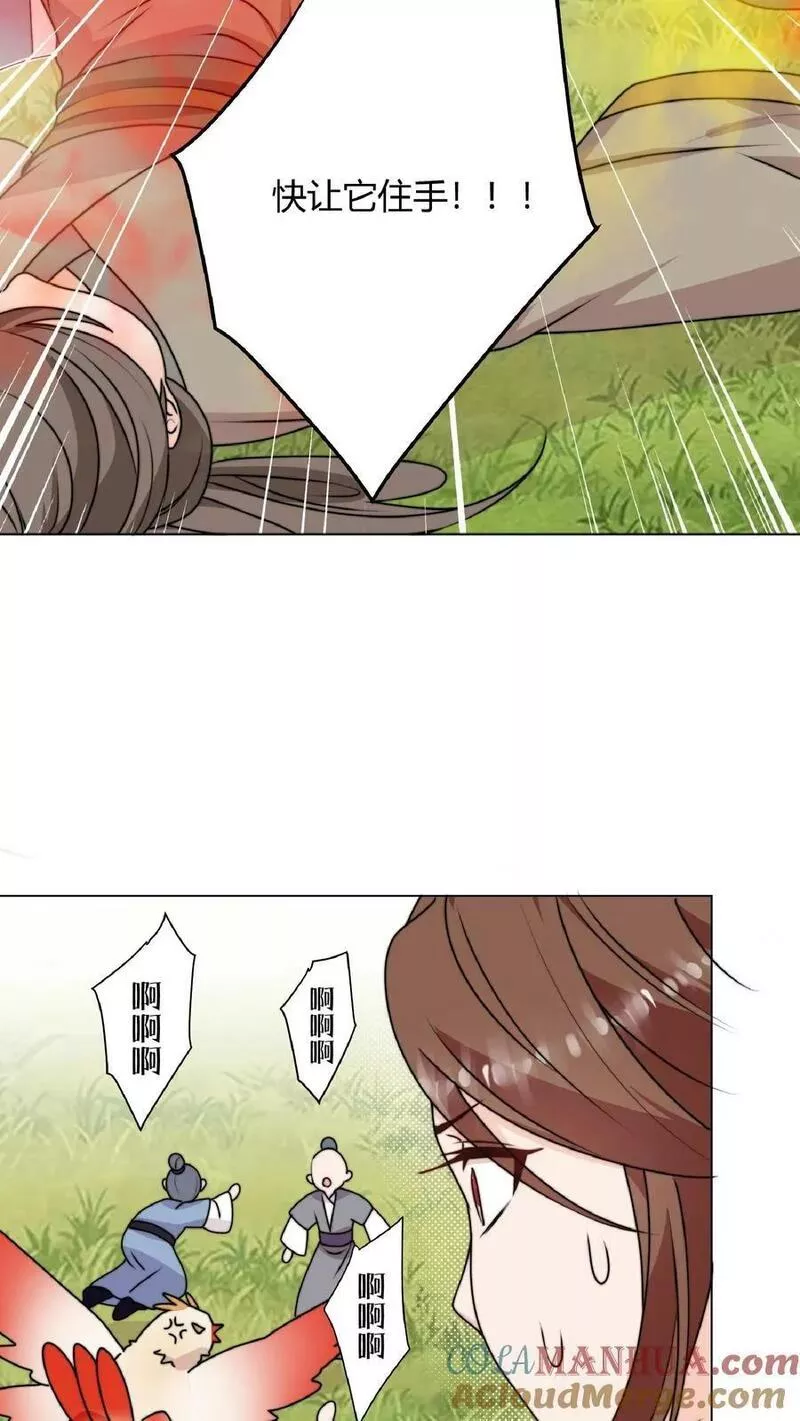 满门反派疯批唯有师妹逗比漫画免费下拉式漫画,第34话 师妹嘴炮真的是爽透啦3图