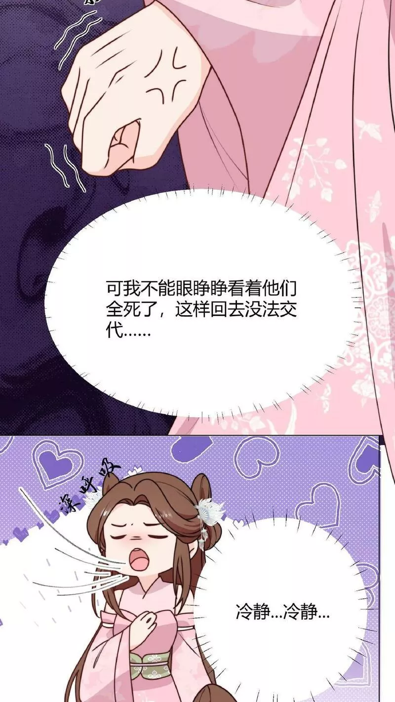 满门反派疯批唯有师妹逗比漫画免费下拉式漫画,第34话 师妹嘴炮真的是爽透啦8图