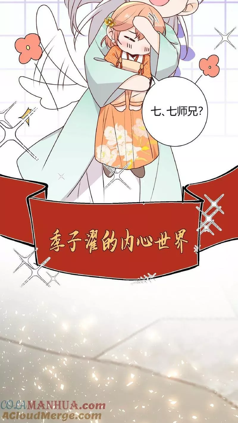 满门反派疯批唯有师妹逗比漫画免费下拉式漫画,第34话 师妹嘴炮真的是爽透啦23图