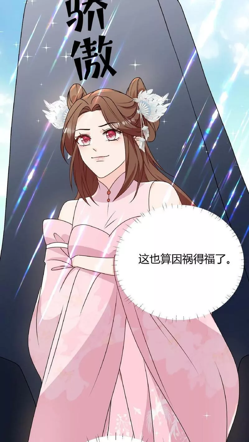 满门反派疯批唯有师妹逗比漫画免费下拉式漫画,第34话 师妹嘴炮真的是爽透啦26图