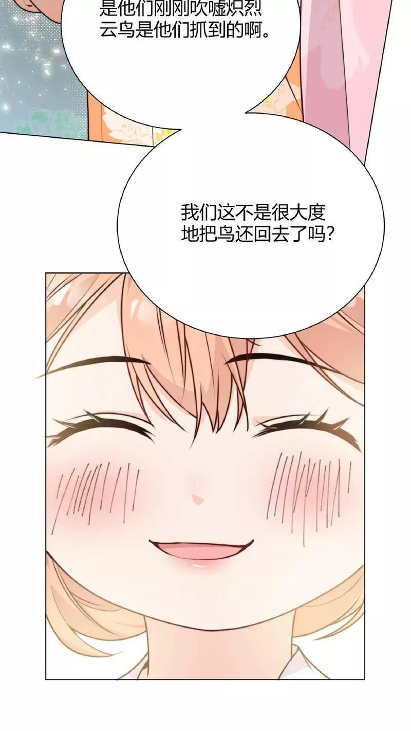 满门反派疯批唯有师妹逗比漫画免费下拉式漫画,第34话 师妹嘴炮真的是爽透啦6图