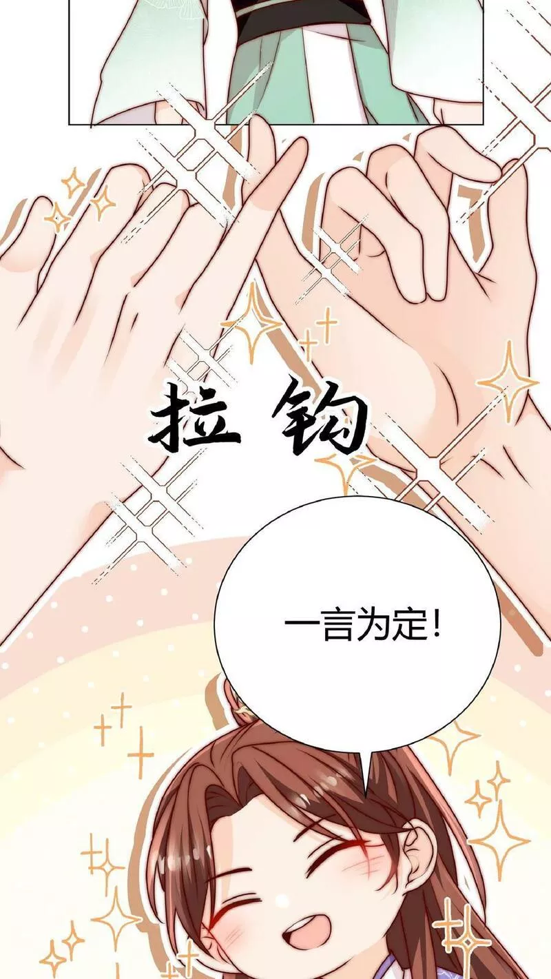 满门皆是反派唯有师妹是逗比漫画,第35话 她竟然如此强20图