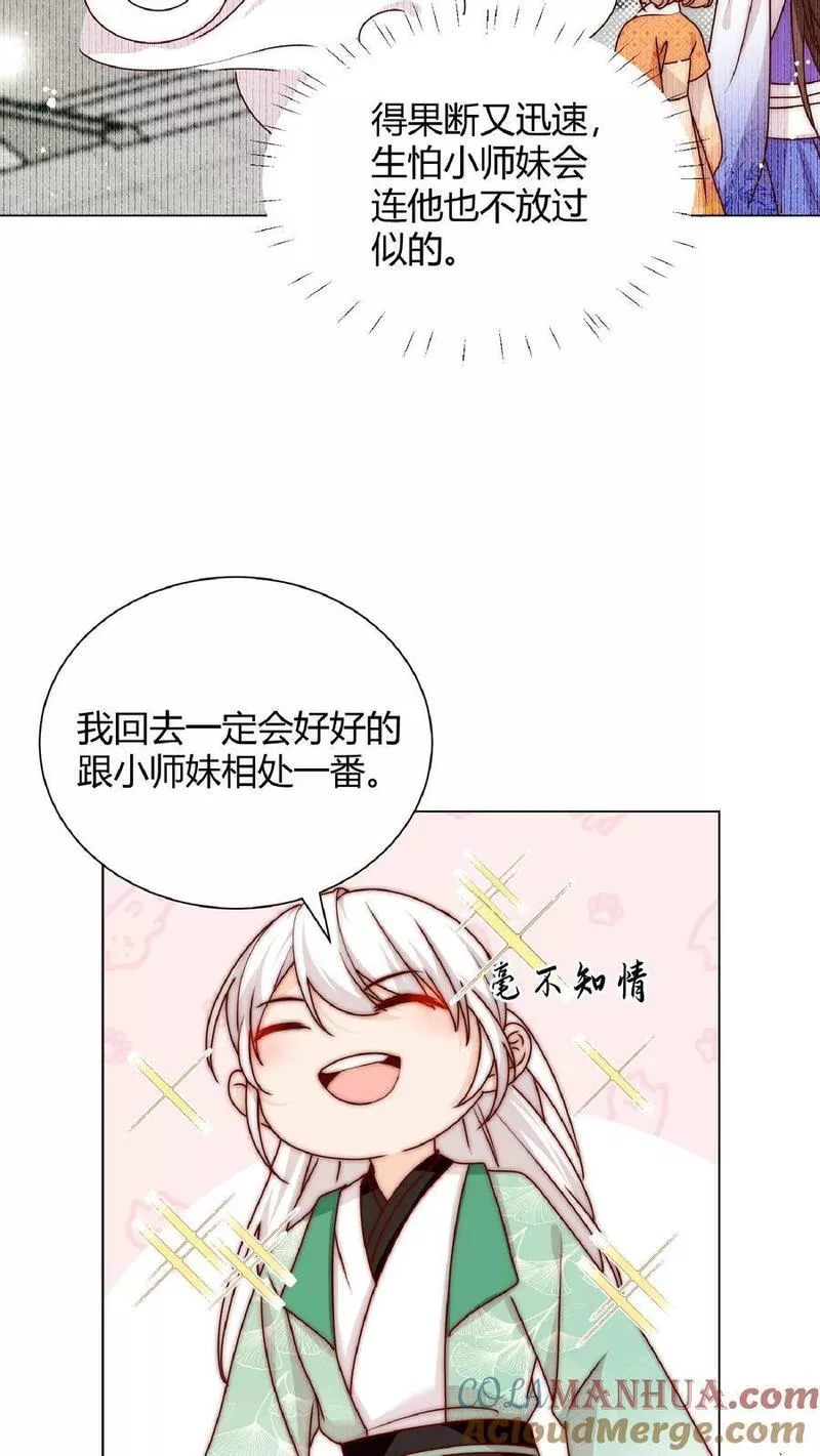 满门皆是反派唯有师妹是逗比漫画,第35话 她竟然如此强19图