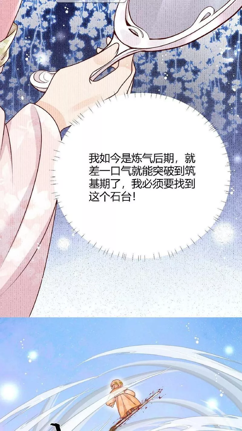 满门皆是反派唯有师妹是逗比漫画,第35话 她竟然如此强8图