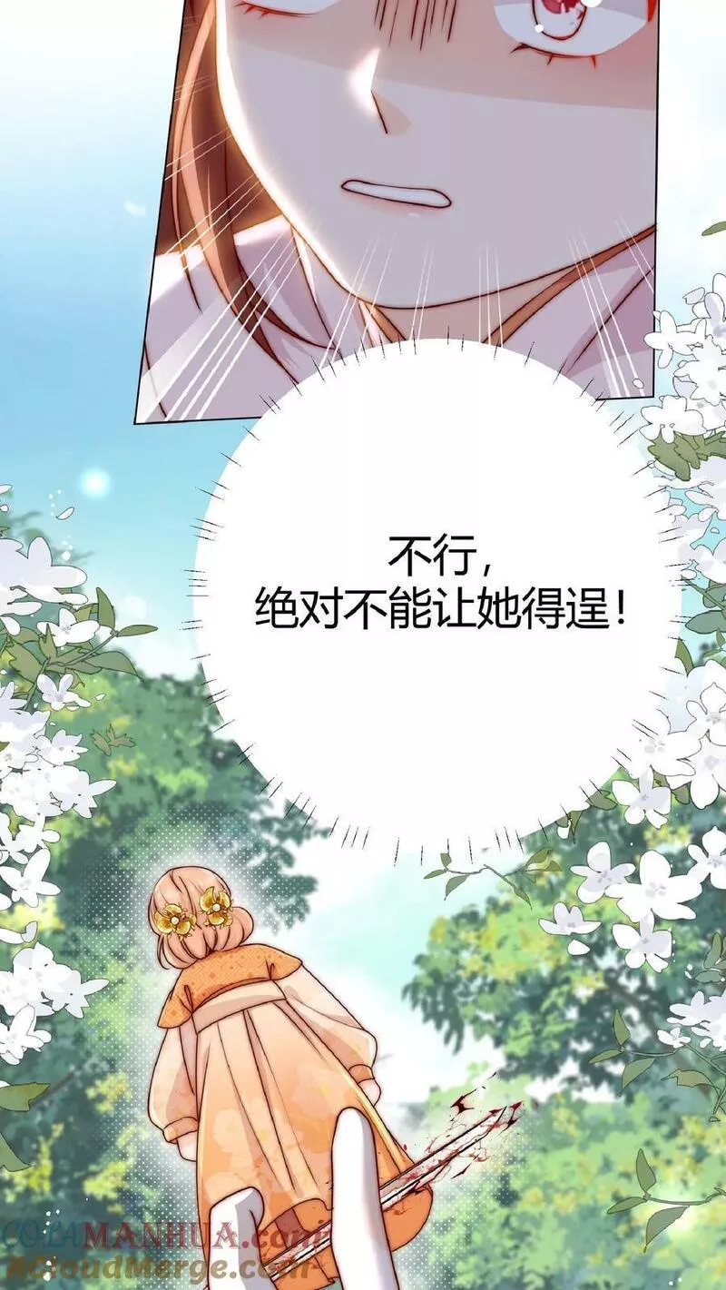 满门皆是反派唯有师妹是逗比漫画,第35话 她竟然如此强25图