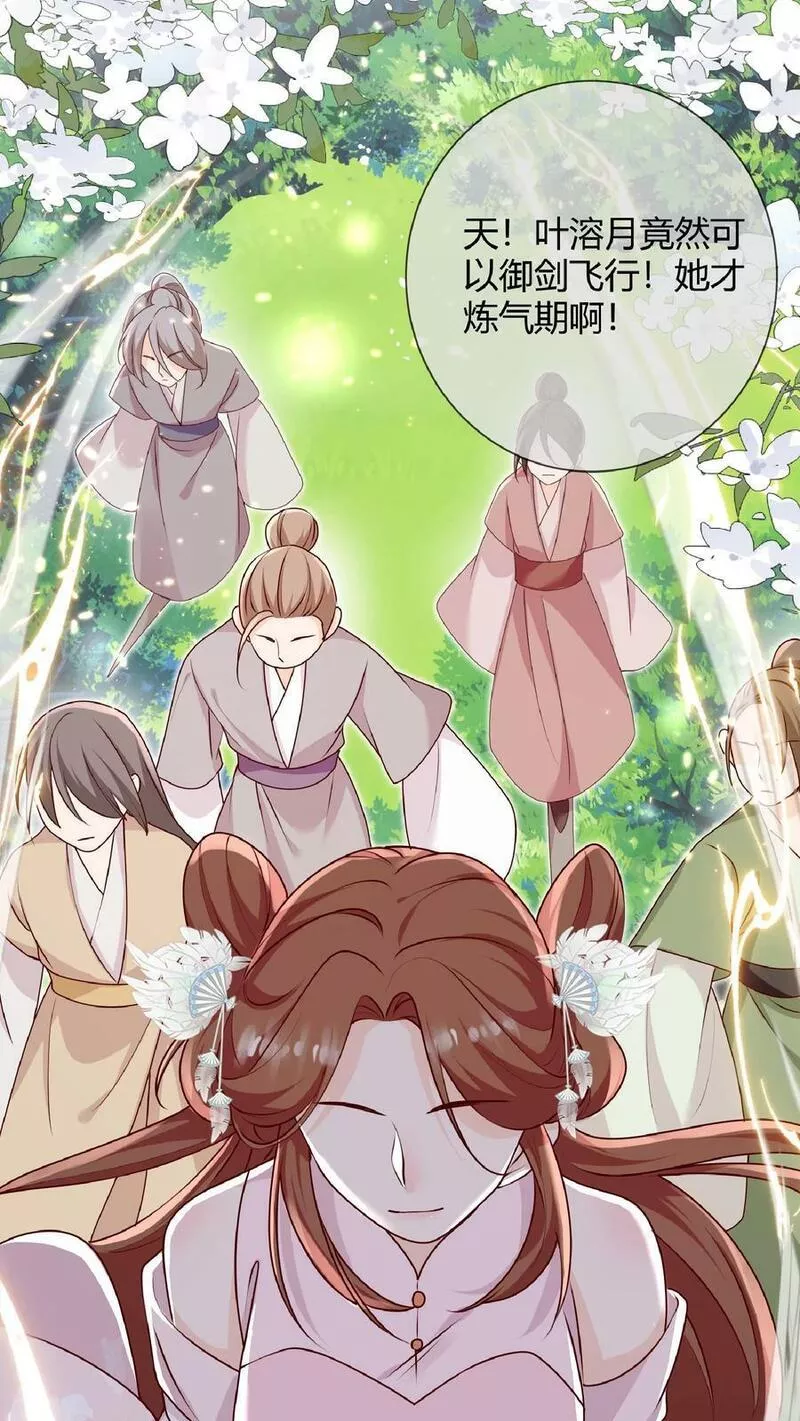 满门皆是反派唯有师妹是逗比漫画,第35话 她竟然如此强4图