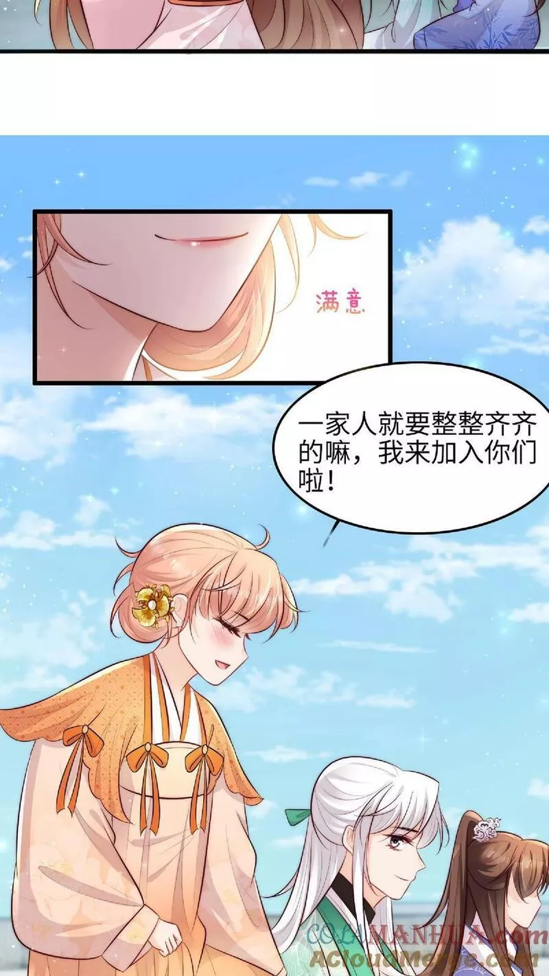 满门反派疯批唯有师妹逗比无弹窗漫画,第37话 抢灵气大赛7图