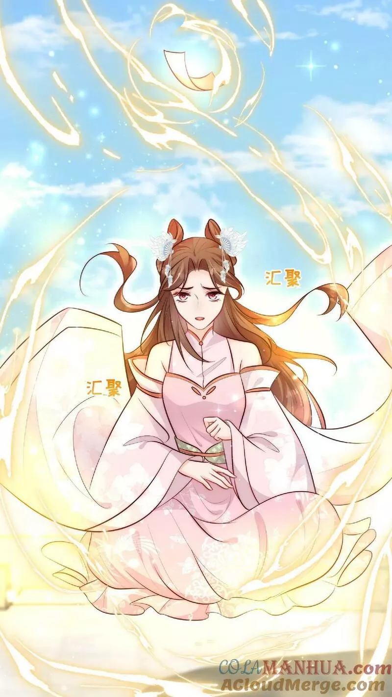 满门反派疯批唯有师妹逗比无弹窗漫画,第37话 抢灵气大赛13图