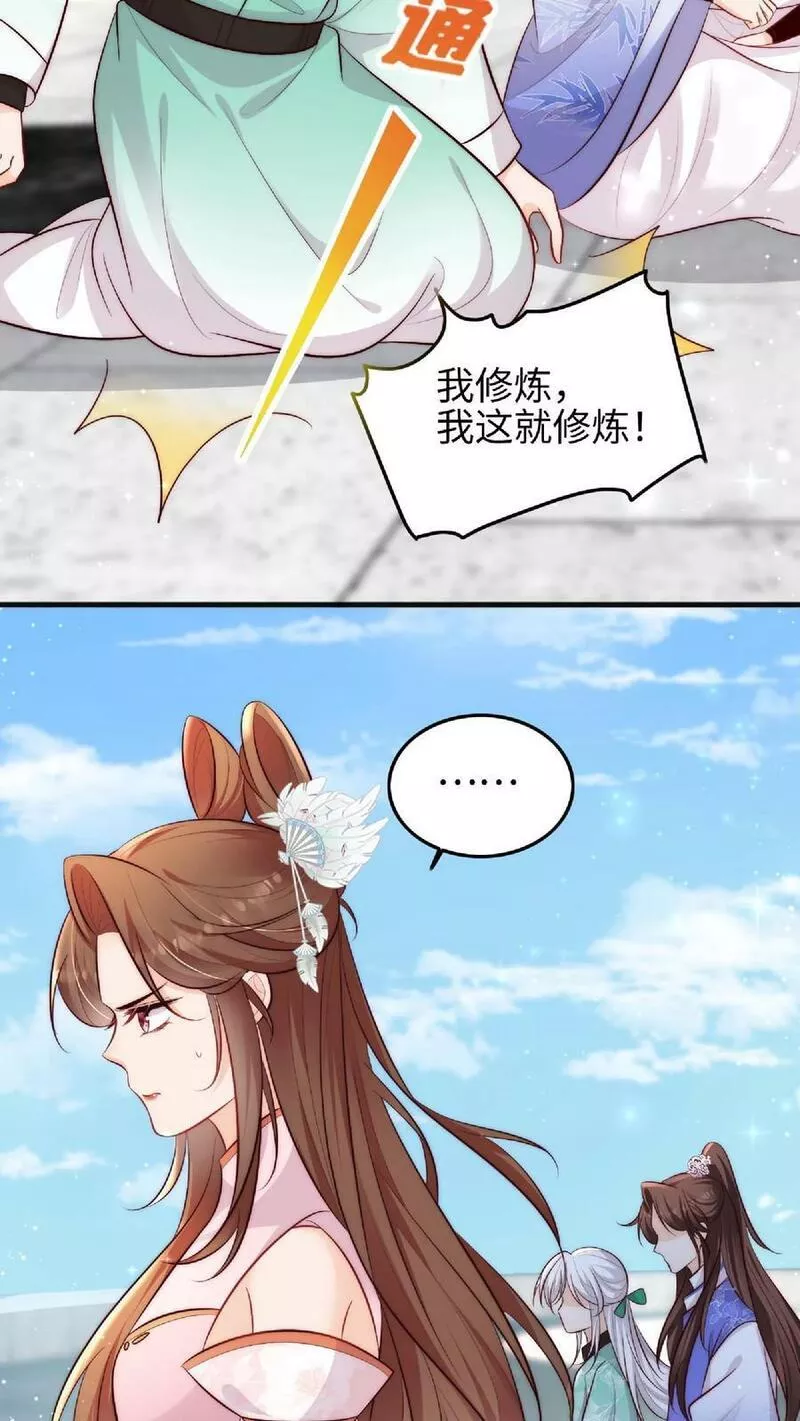 满门反派疯批唯有师妹逗比无弹窗漫画,第37话 抢灵气大赛6图